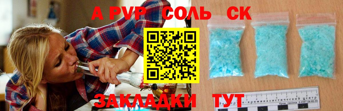 Альфа ПВП СК Верхняя Пышма