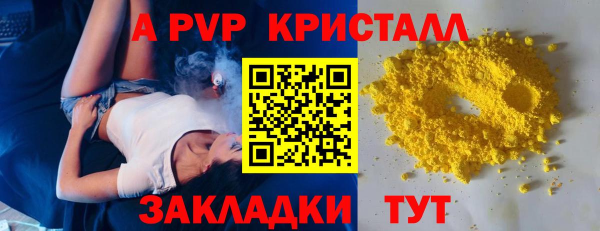 APVP Соль  Alpha-PVP крисы CK  как найти   Alpha PVP СК КРИС  Вход с VPN  Верхняя Пышма 