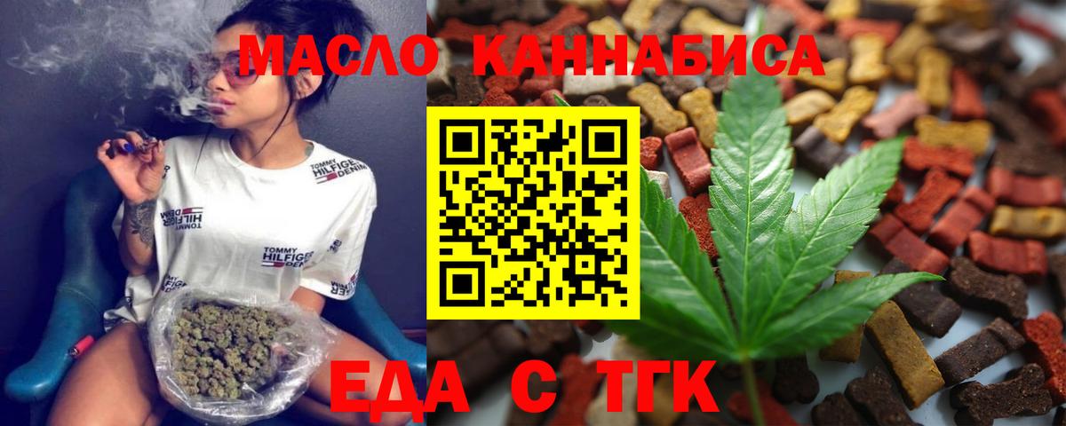 Еда ТГК конопля  Вход с VPN  Верхняя Пышма 