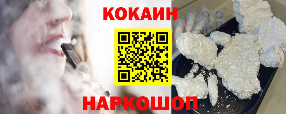 Кокаин Колумбийский  Кокаин  COCAIN VHQ  Верхняя Пышма  Вход с VPN 