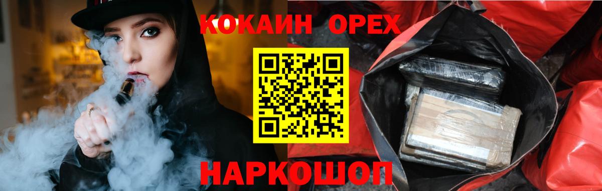 Cocaine Fish Scale Верхняя Пышма