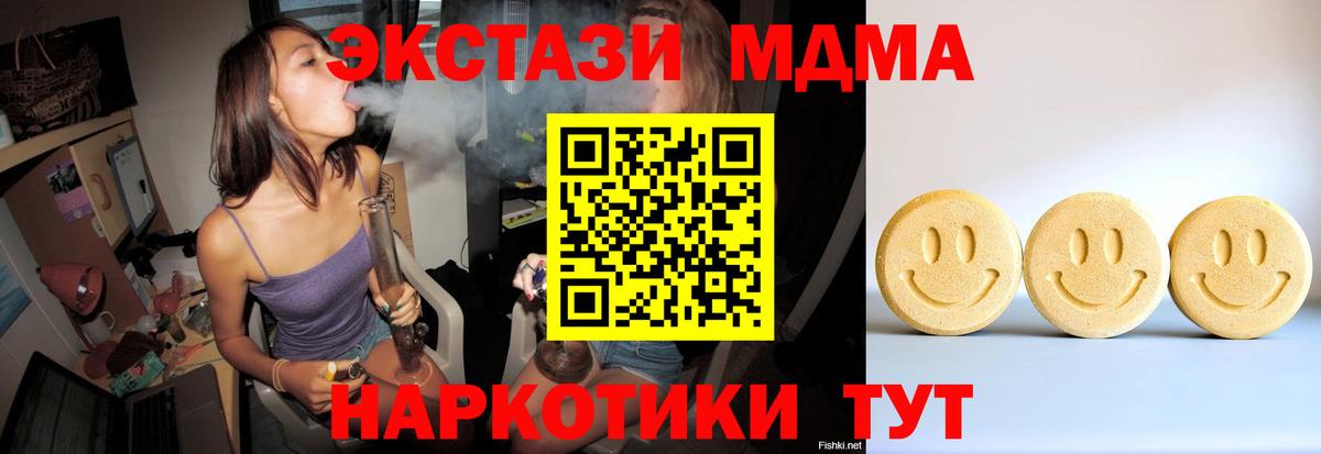 Ecstasy Дубай  Вход с VPN  Экстази TESLA  ЭКСТАЗИ  Верхняя Пышма 