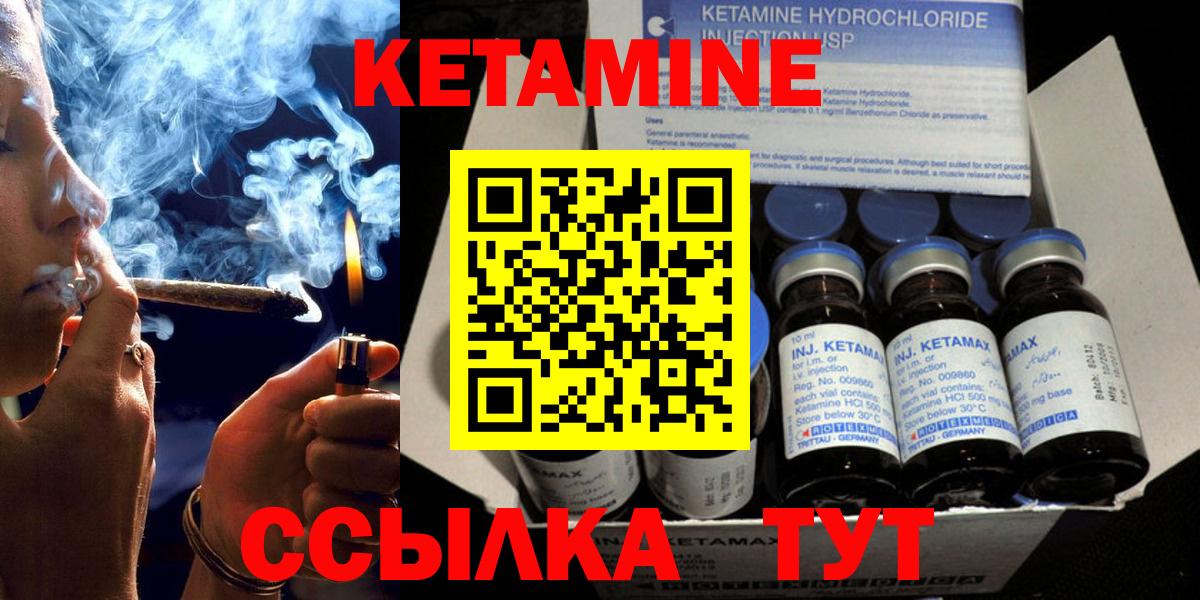 КЕТАМИН VHQ Верхняя Пышма