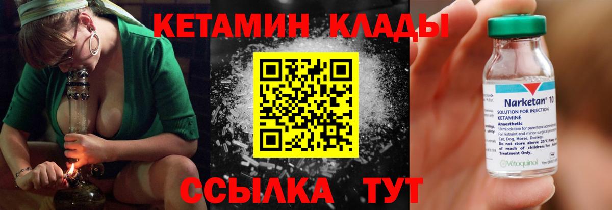 Верхняя Пышма  КЕТАМИН VHQ  Вход с VPN 