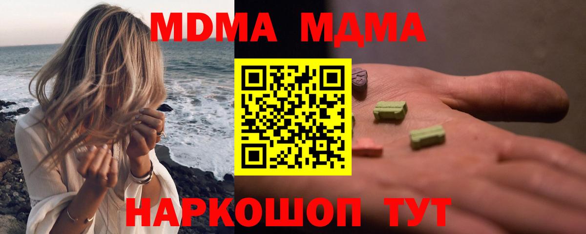 МДМА crystal  МДМА молли  Верхняя Пышма  Вход с VPN 