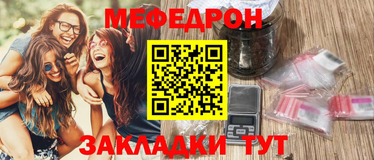 Мефедрон кристаллы Верхняя Пышма