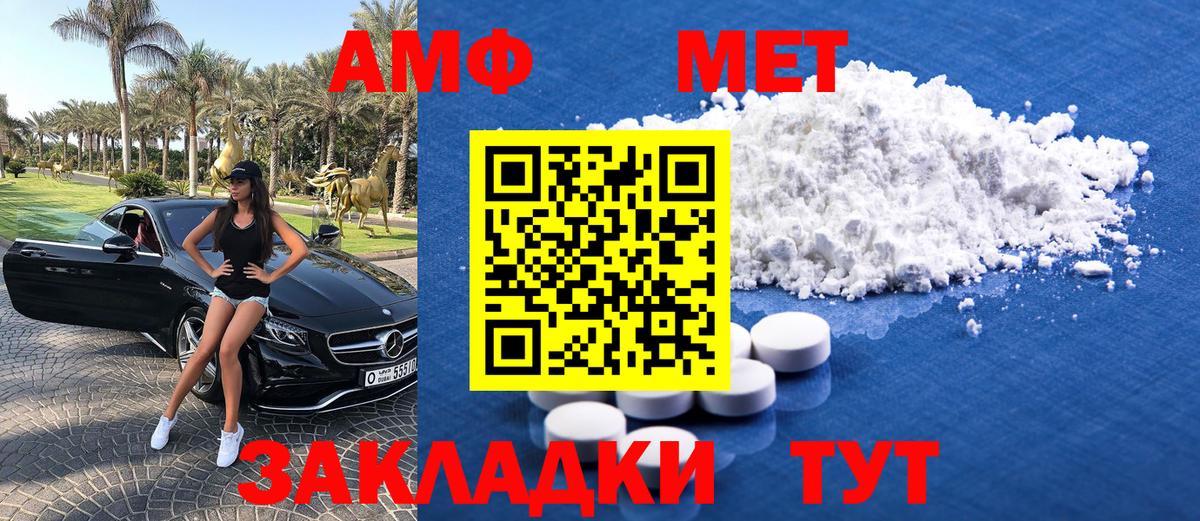 Первитин  Вход с VPN  Верхняя Пышма  МЕТАМФЕТАМИН кристалл 