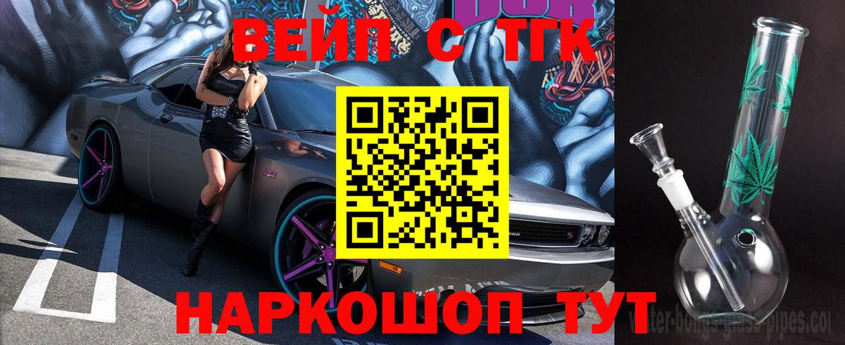 Дистиллят ТГК вейп  купить закладку  Верхняя Пышма  ТГК вейп  Вход с VPN 