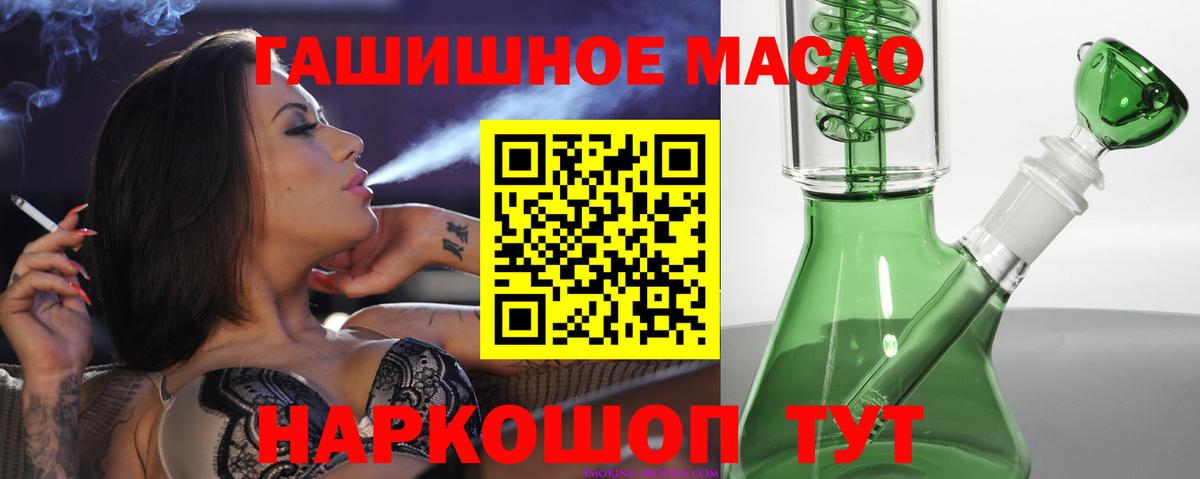 Дистиллят ТГК гашишное масло Верхняя Пышма